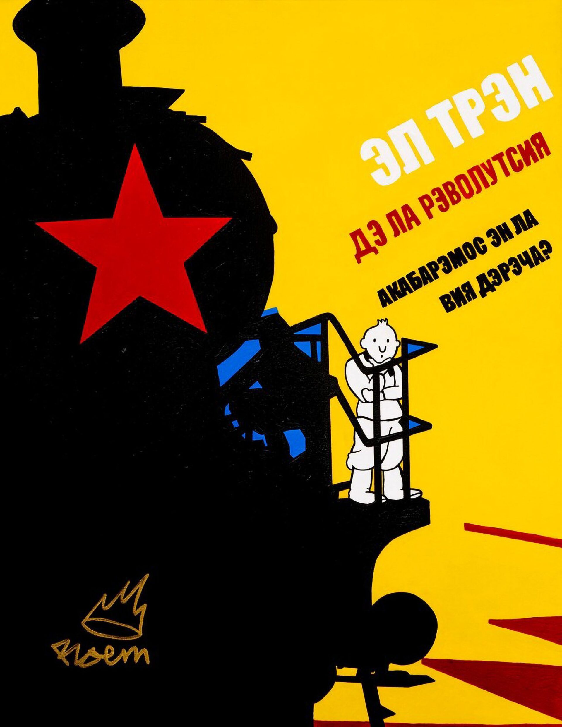 Pintura de propaganda reinterpretada, El tren de la revolución, ROEM